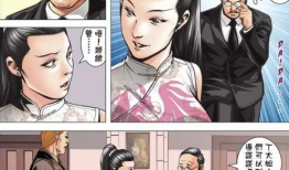 古惑仔漫画丁瑶献身